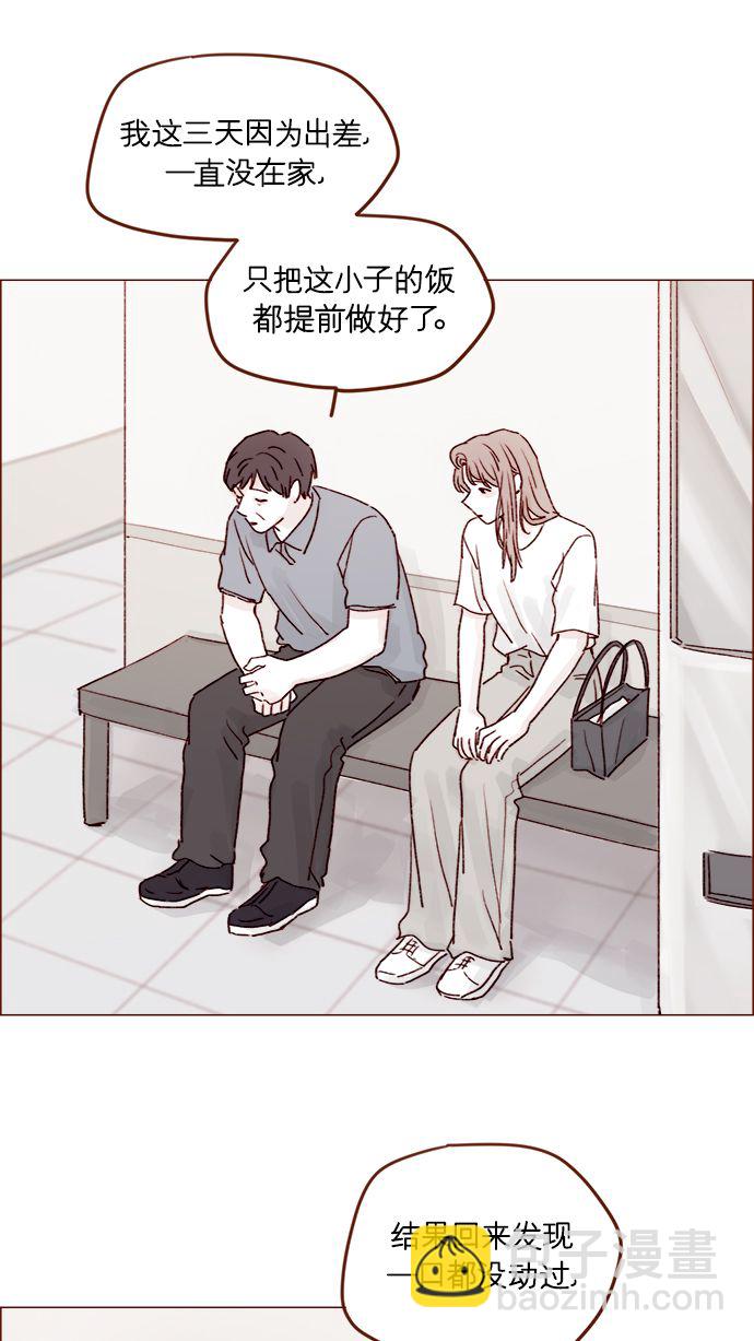 🍚喜欢我的小柿子 [第200话] 难道说她喜欢的还是我？ 第12页