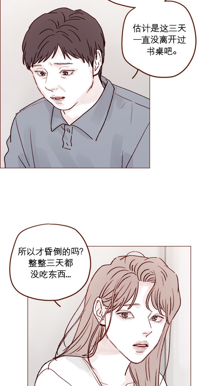 🍚喜欢我的小柿子 [第200话] 难道说她喜欢的还是我？ 第13页