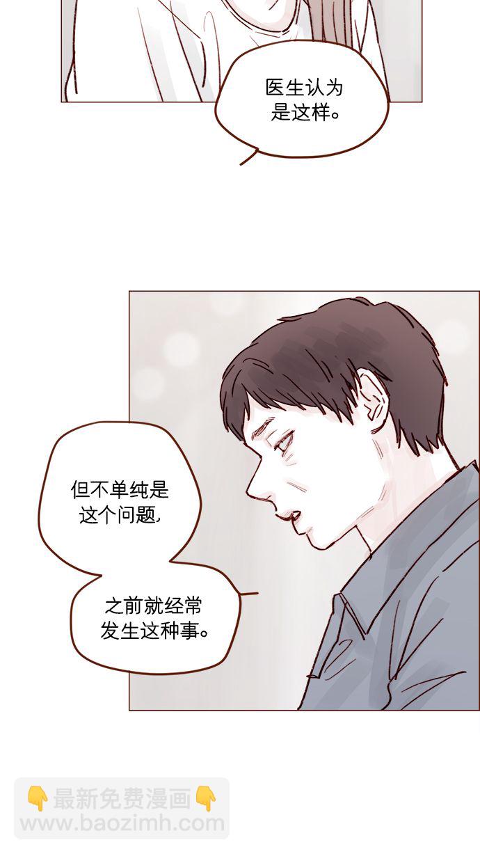 🍚喜欢我的小柿子 [第200话] 难道说她喜欢的还是我？ 第14页