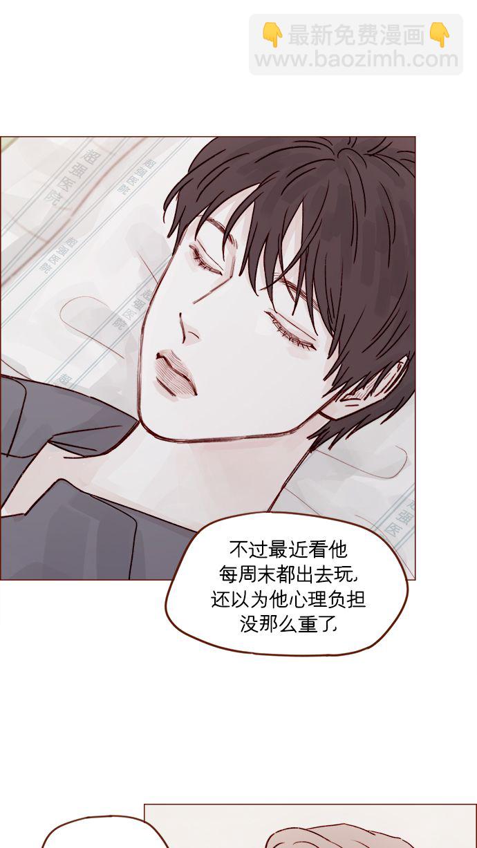 🍚喜欢我的小柿子 [第200话] 难道说她喜欢的还是我？ 第16页