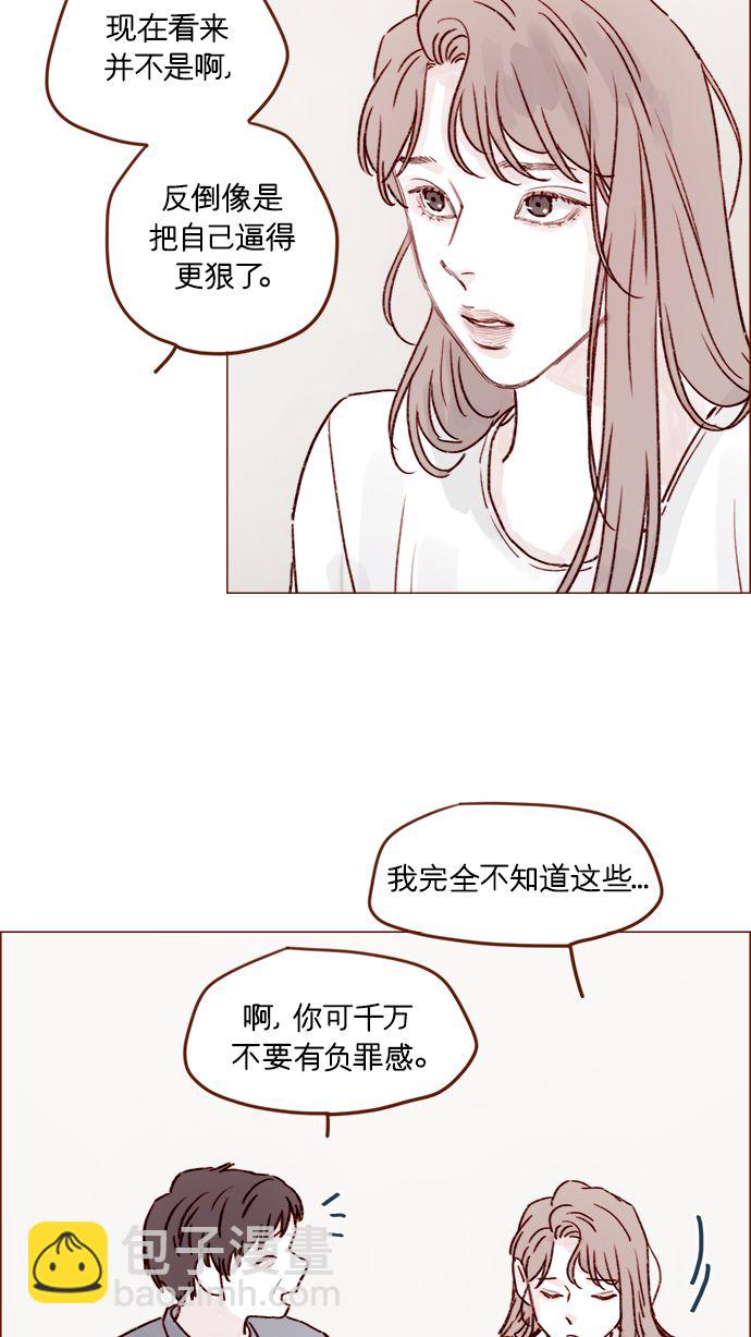 🍚喜欢我的小柿子 [第200话] 难道说她喜欢的还是我？ 第17页