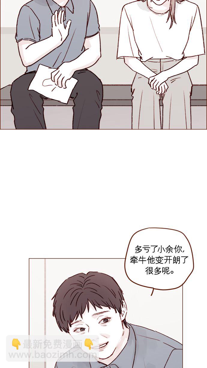 🍚喜欢我的小柿子 [第200话] 难道说她喜欢的还是我？ 第18页