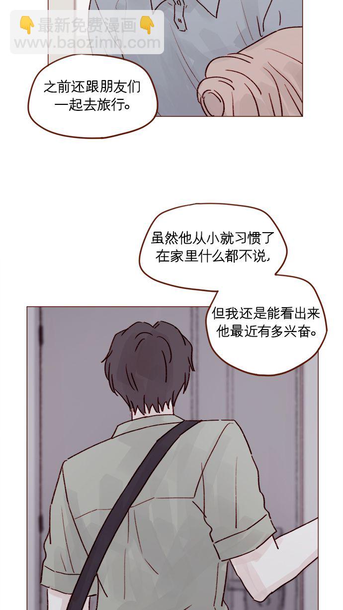 🍚喜欢我的小柿子 [第200话] 难道说她喜欢的还是我？ 第19页