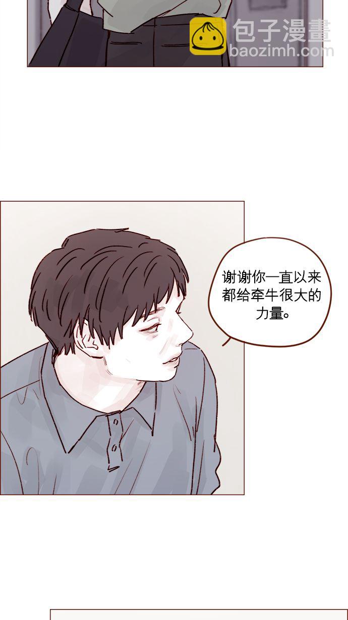 🍚喜欢我的小柿子 [第200话] 难道说她喜欢的还是我？ 第20页