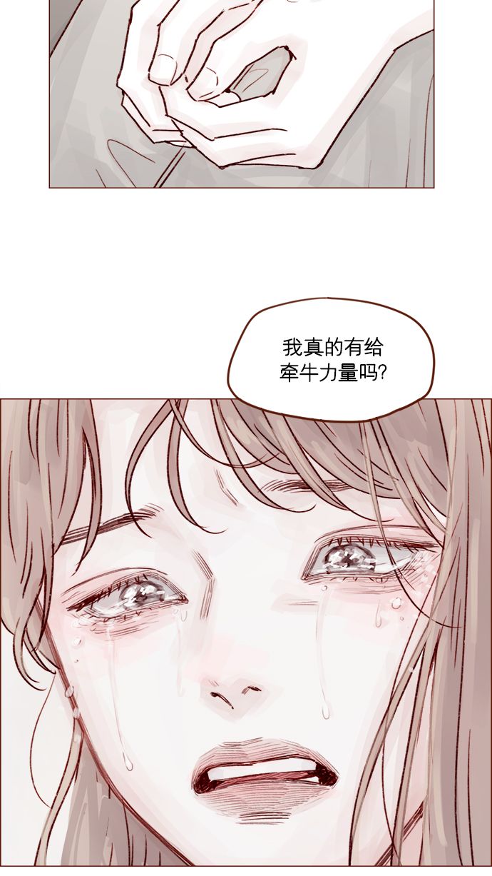 🍚喜欢我的小柿子 [第200话] 难道说她喜欢的还是我？ 第22页