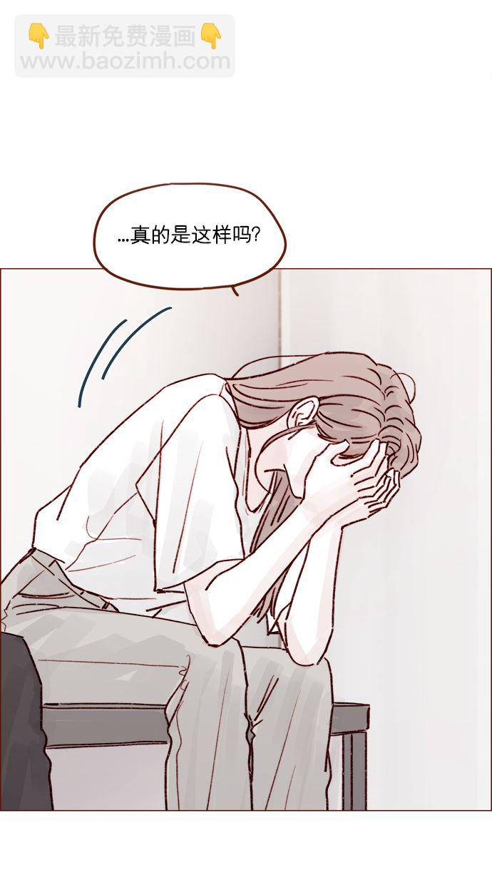 🍚喜欢我的小柿子 [第200话] 难道说她喜欢的还是我？ 第23页