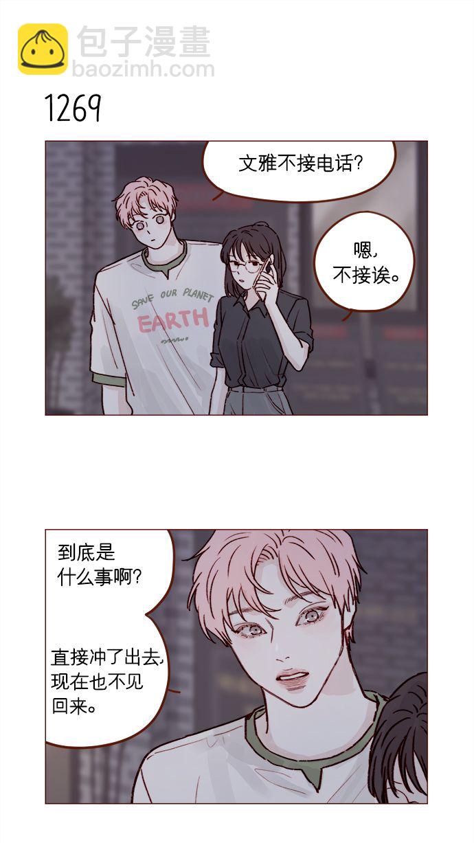 🍚喜欢我的小柿子 [第200话] 难道说她喜欢的还是我？ 第25页