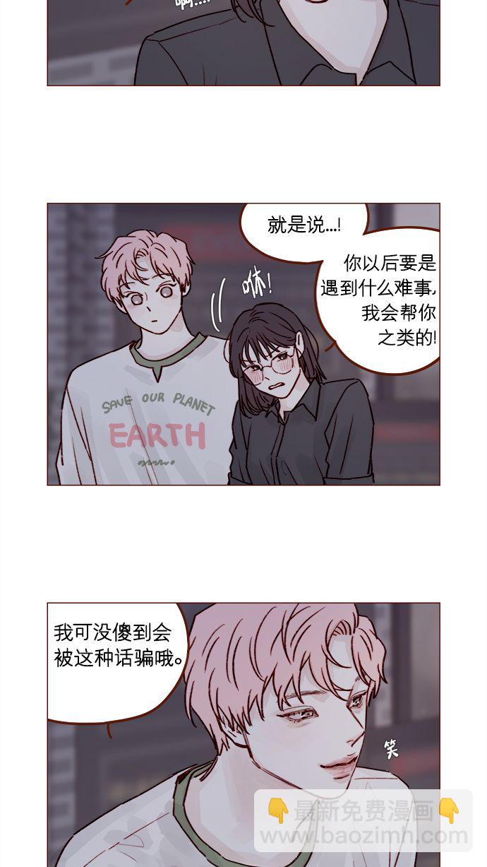 🍚喜欢我的小柿子 [第200话] 难道说她喜欢的还是我？ 第28页