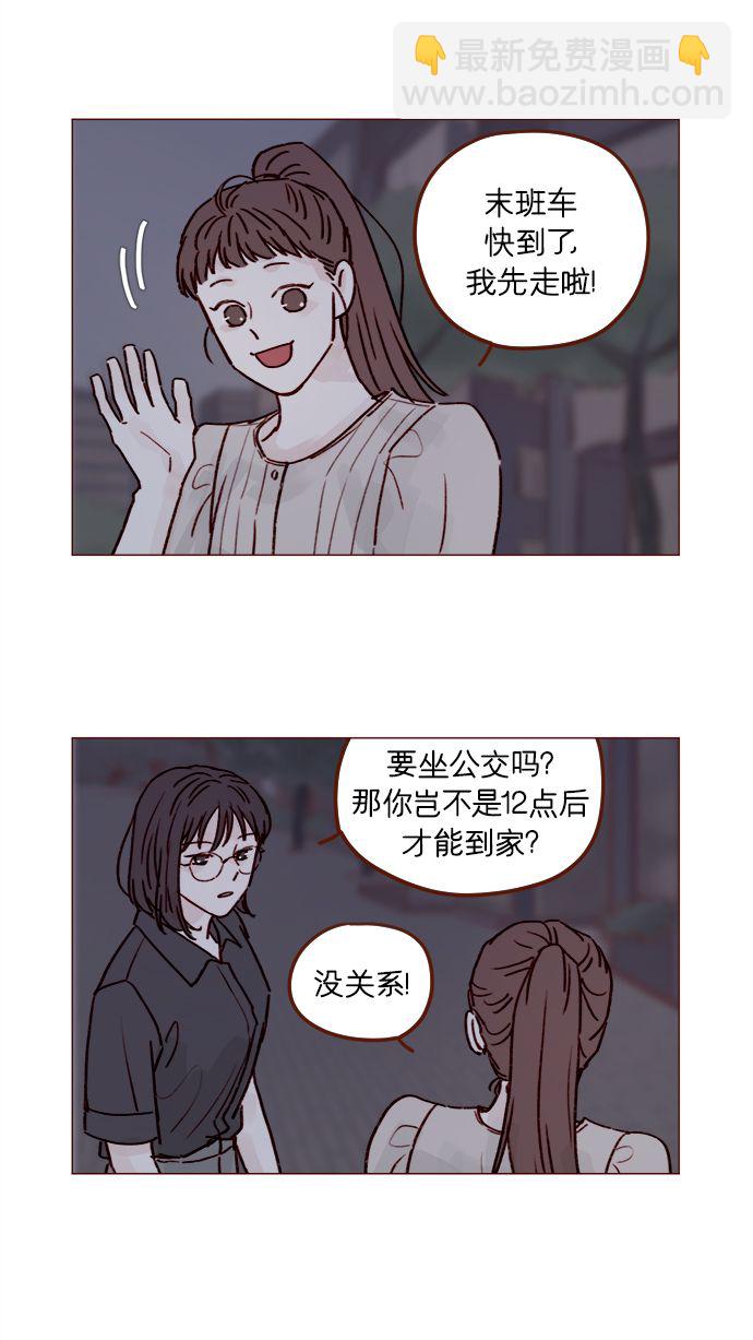 🍚喜欢我的小柿子 [第200话] 难道说她喜欢的还是我？ 第32页