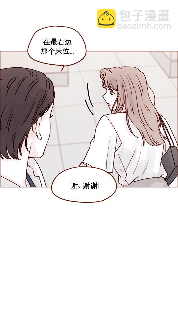 🍚喜欢我的小柿子 [第200话] 难道说她喜欢的还是我？ 第6页