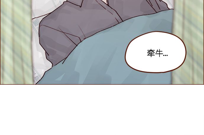 🍚喜欢我的小柿子 [第200话] 难道说她喜欢的还是我？ 第8页