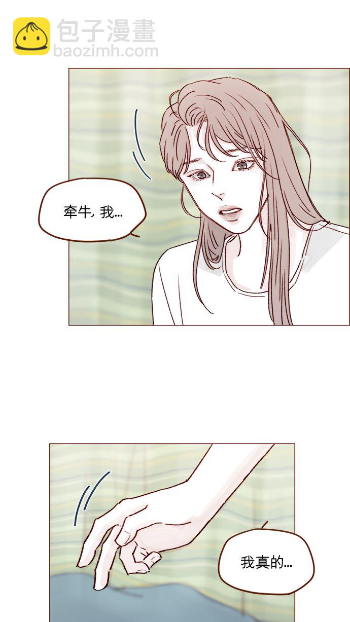 🍚喜欢我的小柿子 [第200话] 难道说她喜欢的还是我？ 第9页