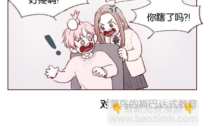 🍚喜欢我的小柿子 [第3话] 随时欢迎入坑！ 第15页