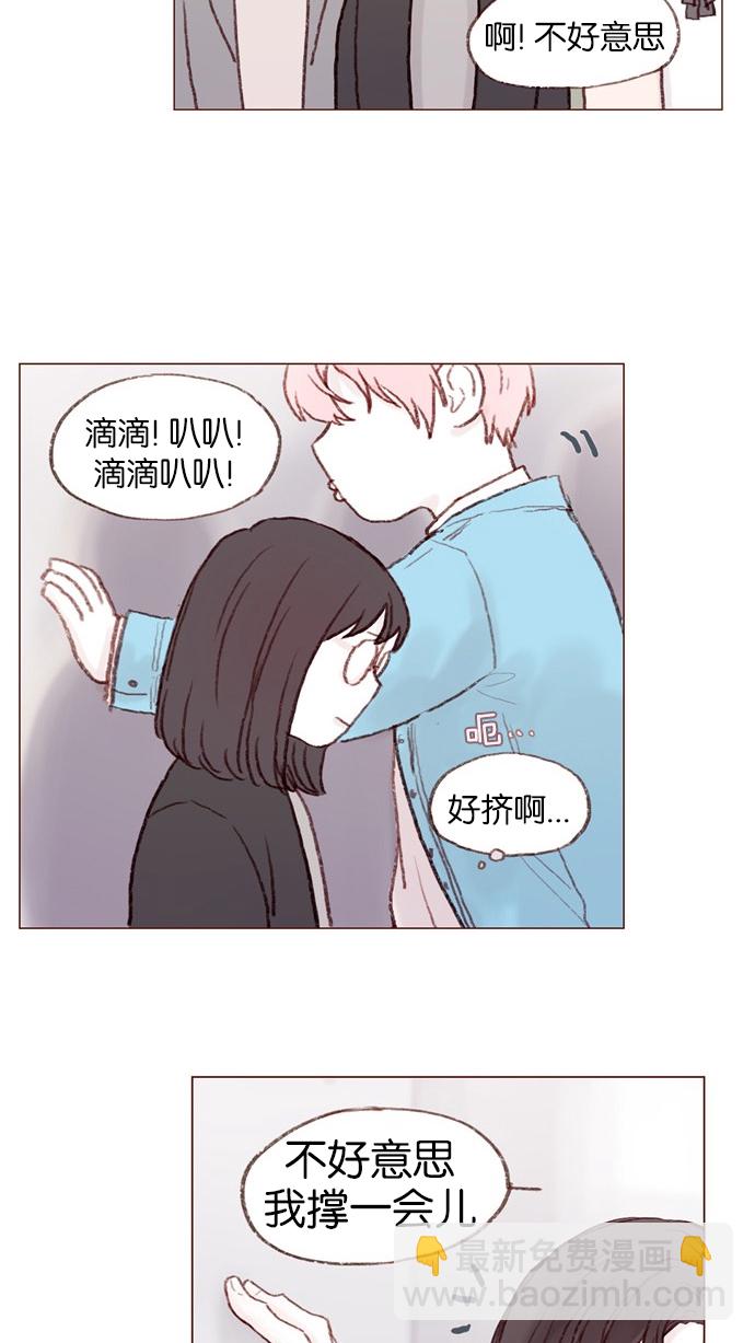 🍚喜欢我的小柿子 [第3话] 随时欢迎入坑！ 第25页