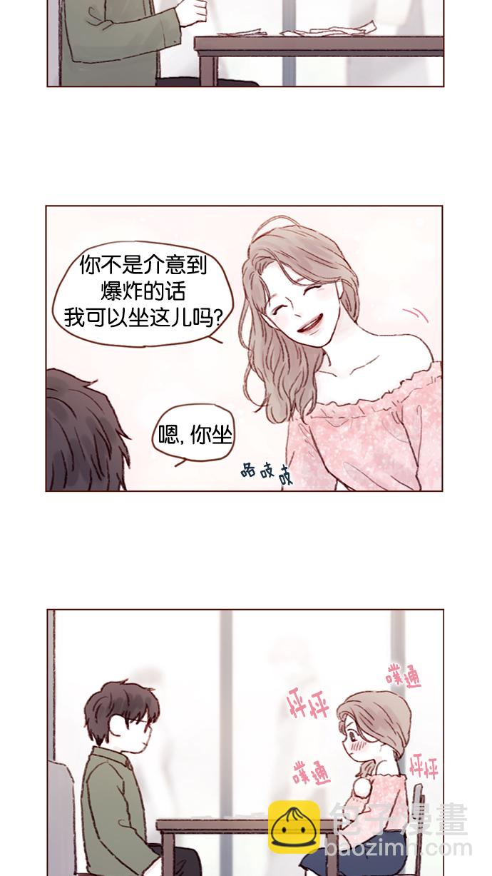 🍚喜欢我的小柿子 [第21话] 其实你的心意我都明白 第10页
