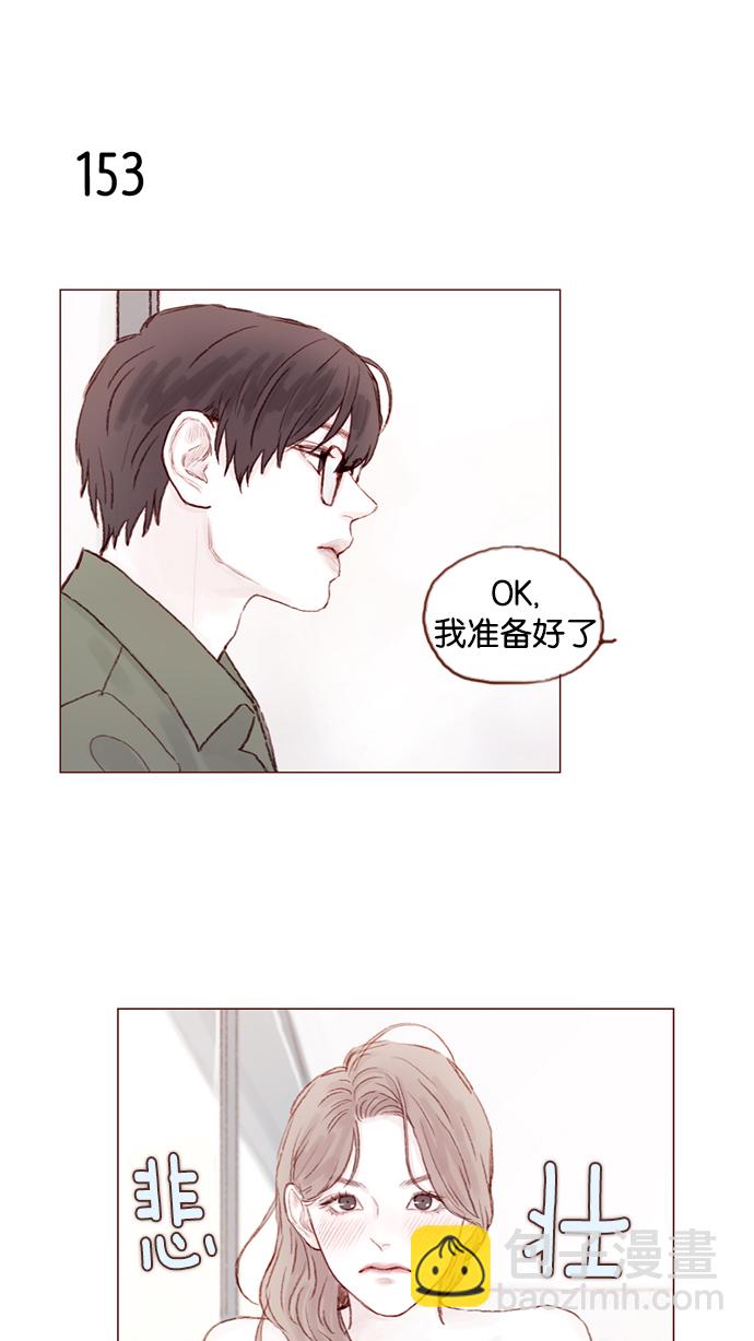 🍚喜欢我的小柿子 [第21话] 其实你的心意我都明白 第19页