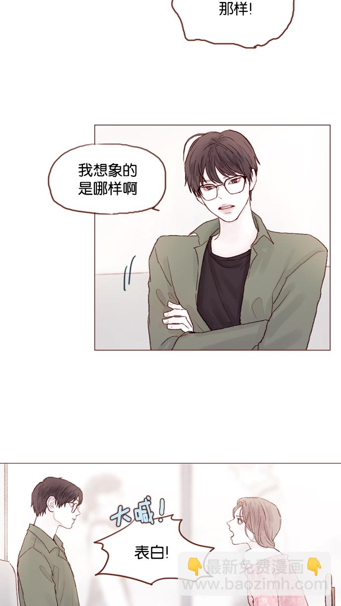 🍚喜欢我的小柿子 [第21话] 其实你的心意我都明白 第22页