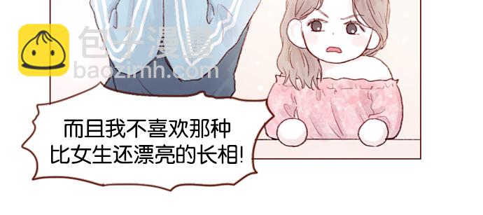 🍚喜欢我的小柿子 [第21话] 其实你的心意我都明白 第24页