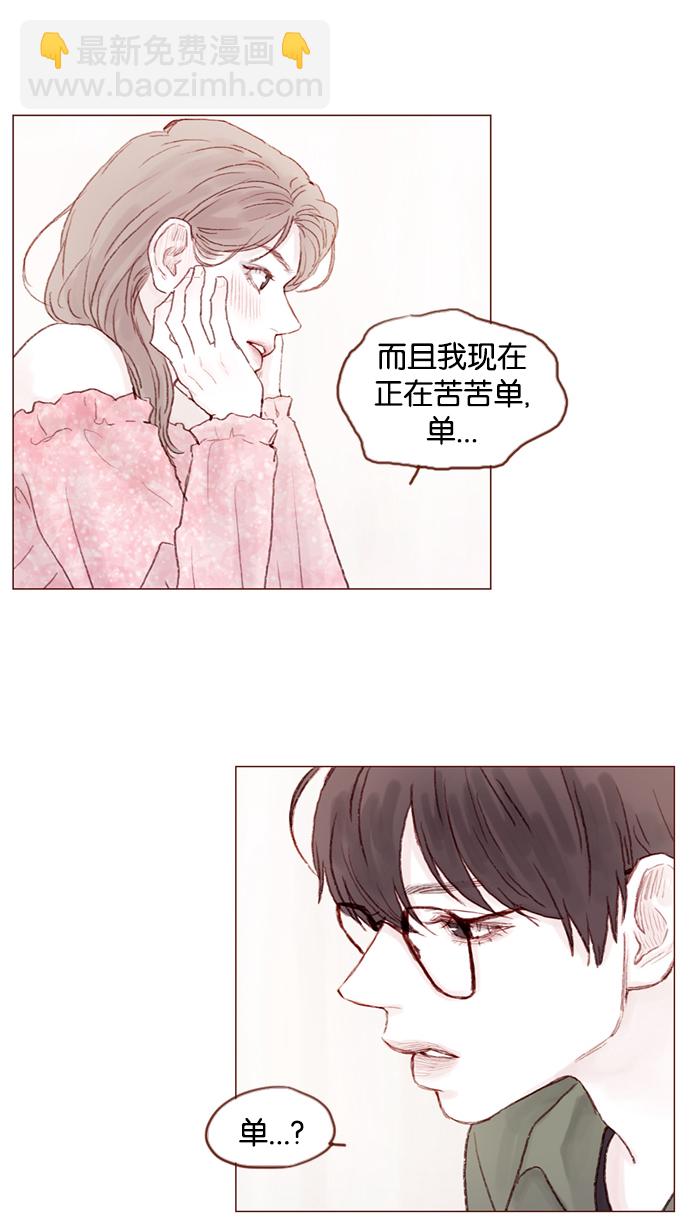 🍚喜欢我的小柿子 [第21话] 其实你的心意我都明白 第27页