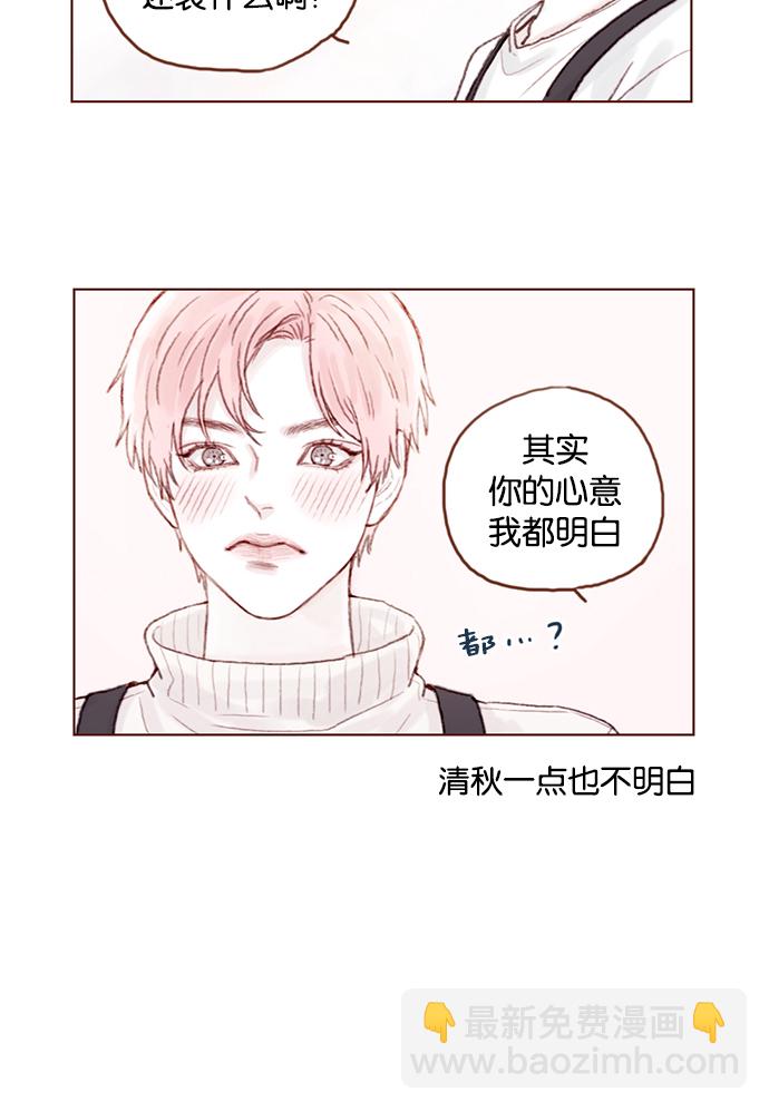 🍚喜欢我的小柿子 [第21话] 其实你的心意我都明白 第6页