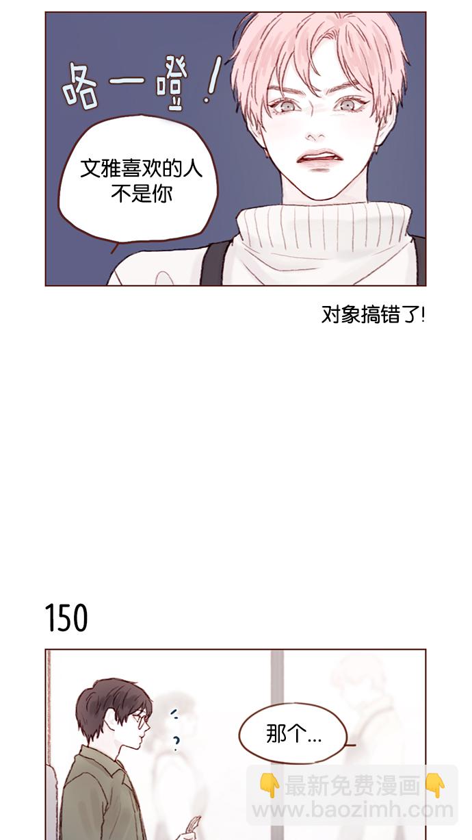 🍚喜欢我的小柿子 [第21话] 其实你的心意我都明白 第9页