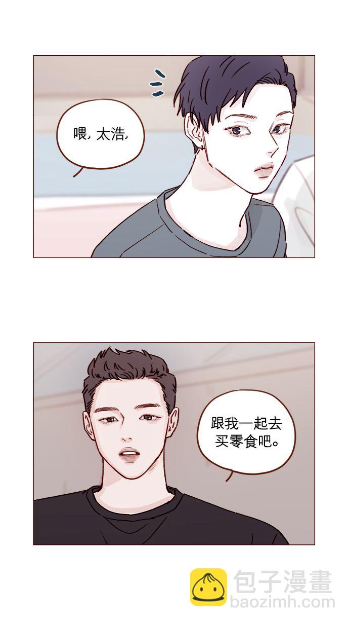🍚喜欢我的小柿子 [第202话] 偏要“可爱死你”不可 第14页