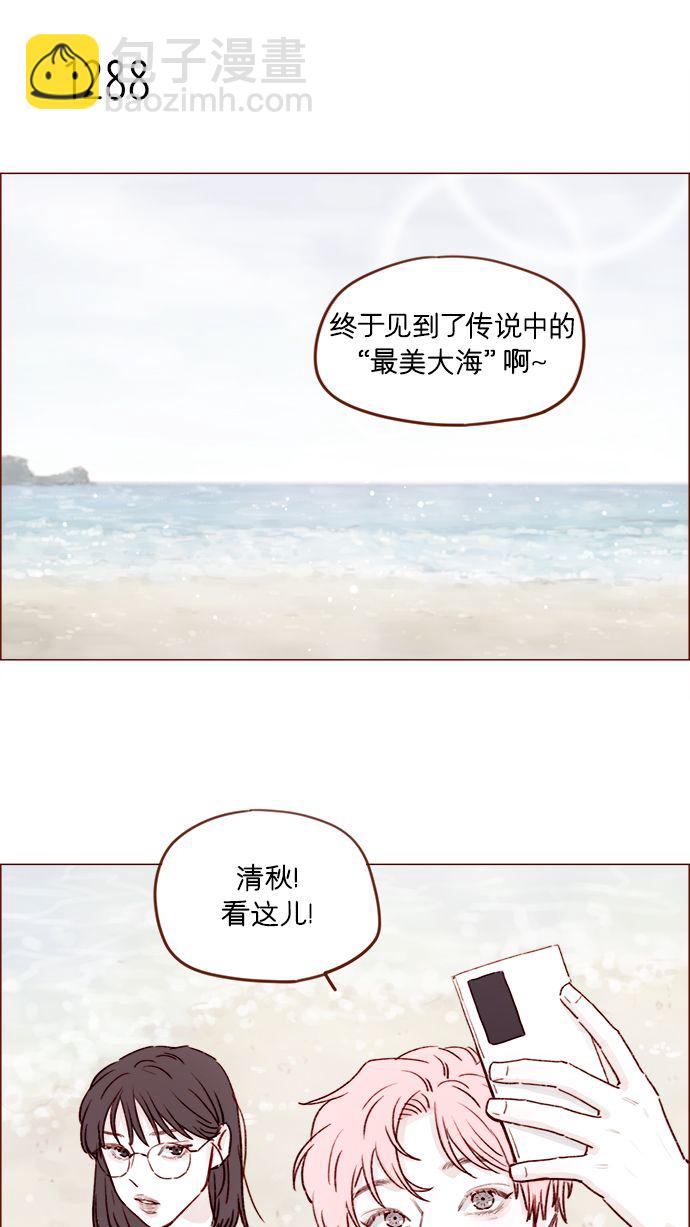 🍚喜欢我的小柿子 [第202话] 偏要“可爱死你”不可 第20页