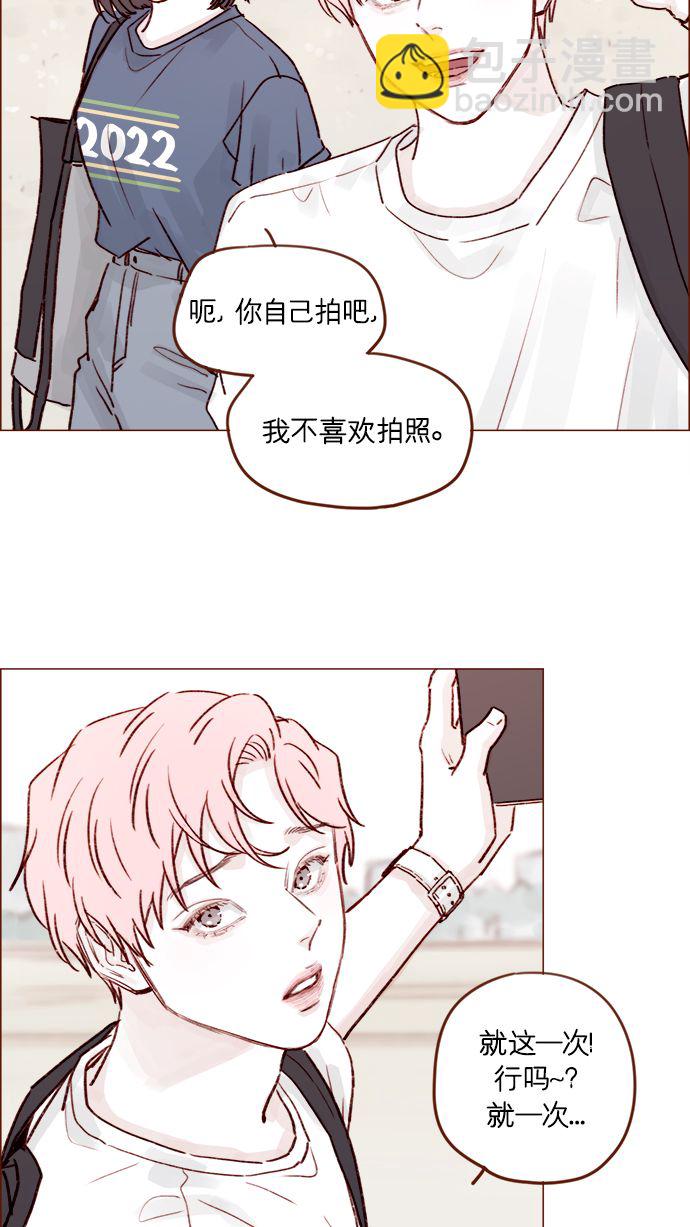 🍚喜欢我的小柿子 [第202话] 偏要“可爱死你”不可 第21页