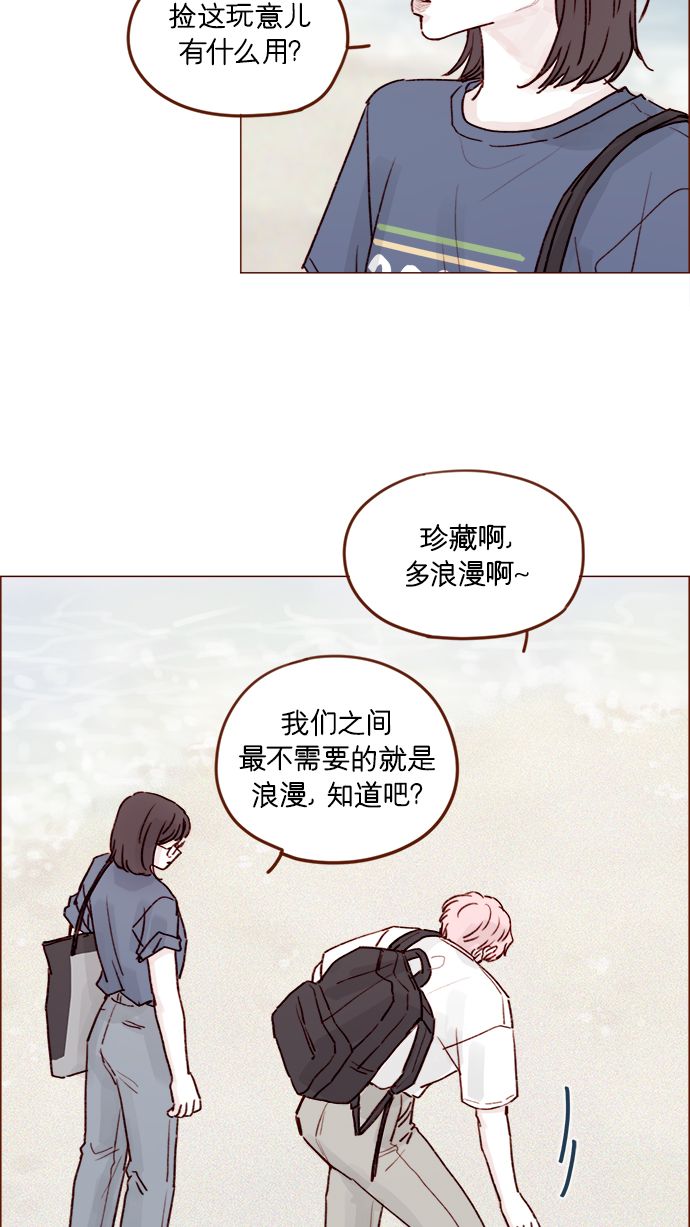 🍚喜欢我的小柿子 [第202话] 偏要“可爱死你”不可 第29页