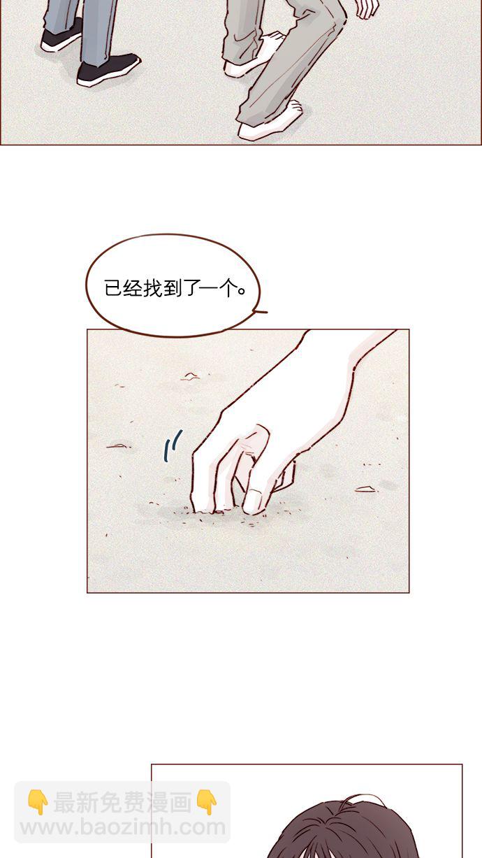 🍚喜欢我的小柿子 [第202话] 偏要“可爱死你”不可 第30页
