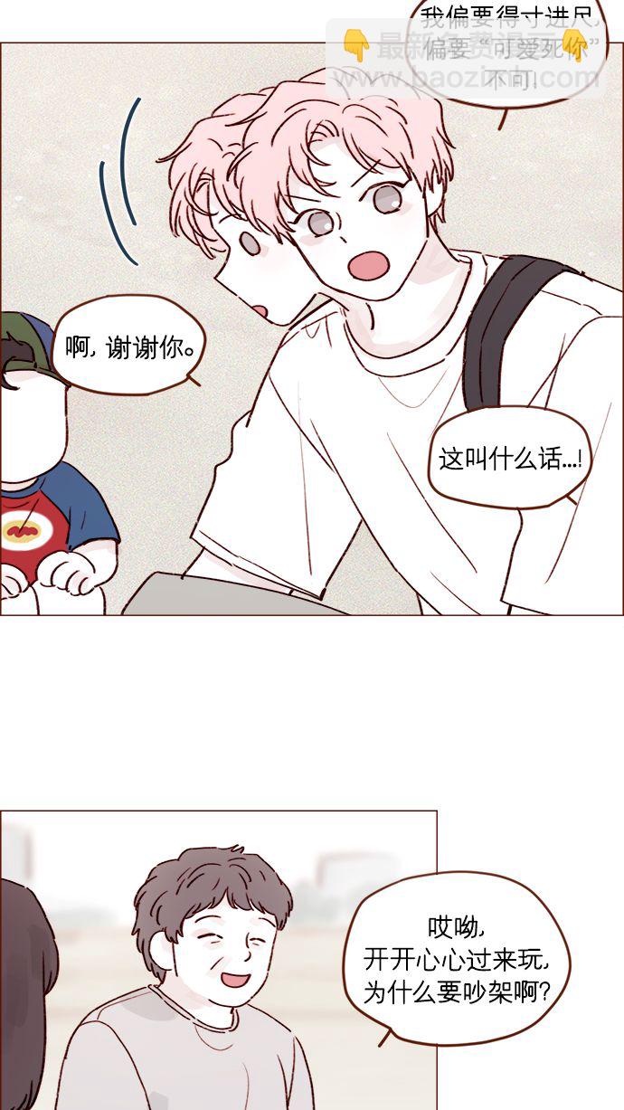 🍚喜欢我的小柿子 [第202话] 偏要“可爱死你”不可 第37页