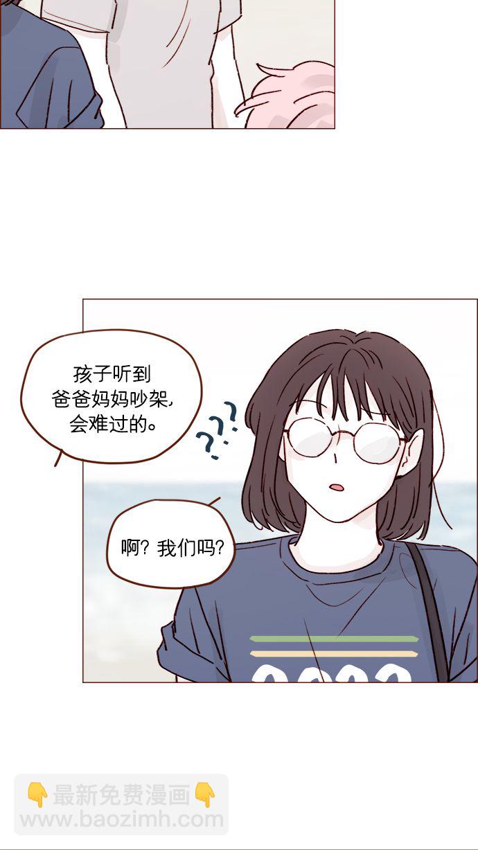 🍚喜欢我的小柿子 [第202话] 偏要“可爱死你”不可 第38页
