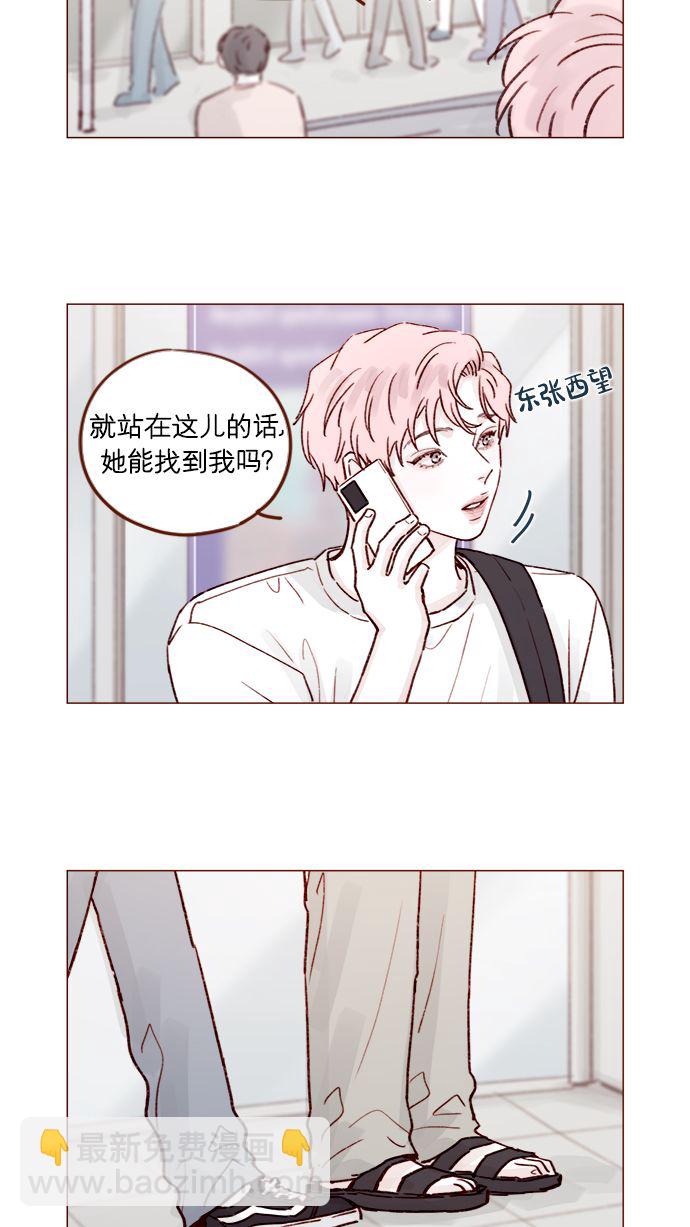 🍚喜欢我的小柿子 [第202话] 偏要“可爱死你”不可 第5页