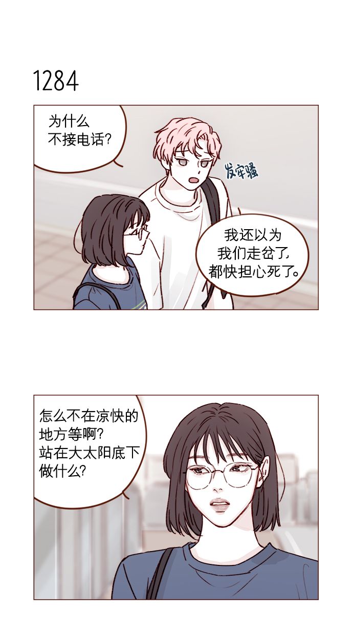 🍚喜欢我的小柿子 [第202话] 偏要“可爱死你”不可 第7页