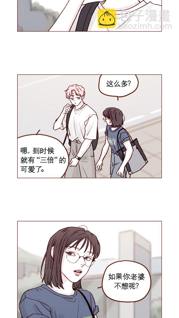 🍚喜欢我的小柿子 [第204话] 我女儿这就把女婿领进门了？ 第10页