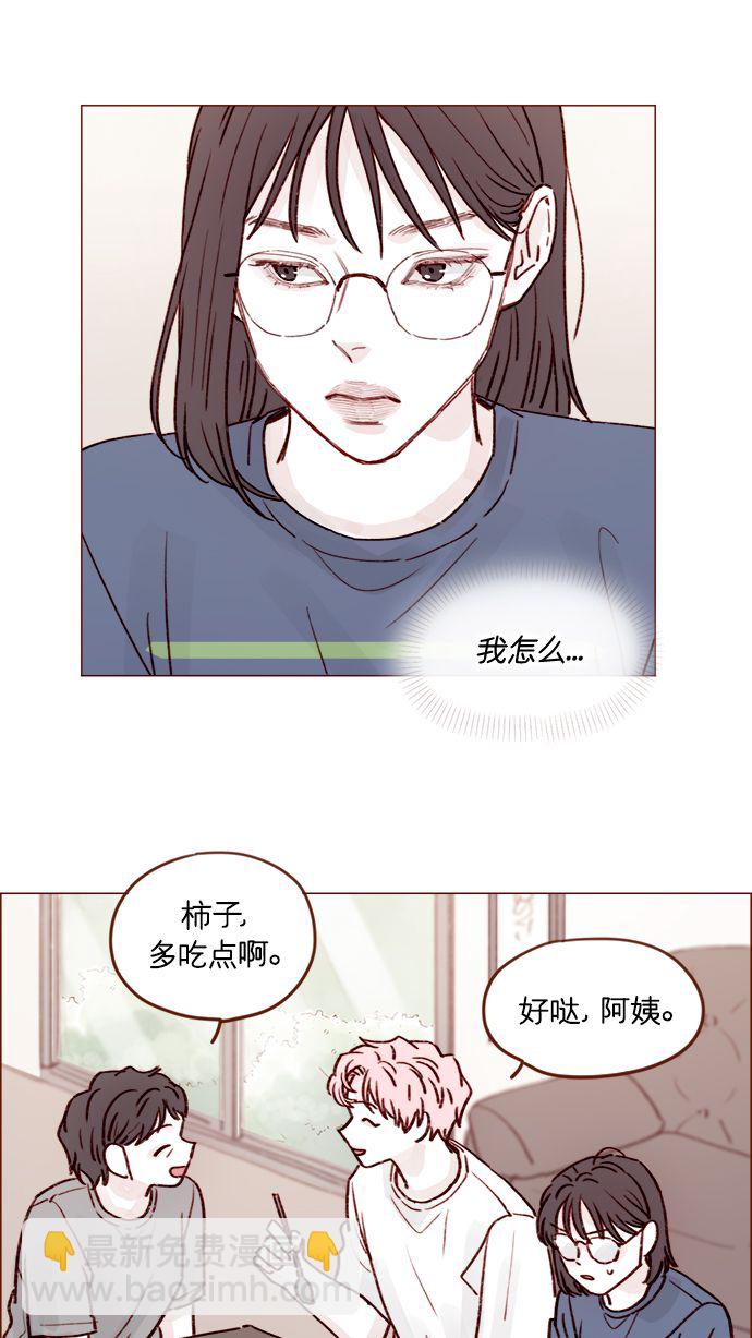 🍚喜欢我的小柿子 [第204话] 我女儿这就把女婿领进门了？ 第20页