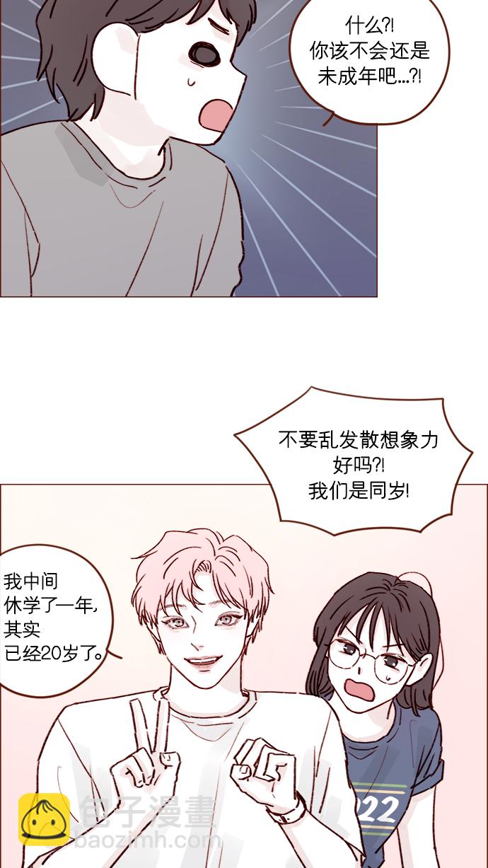 🍚喜欢我的小柿子 [第204话] 我女儿这就把女婿领进门了？ 第24页
