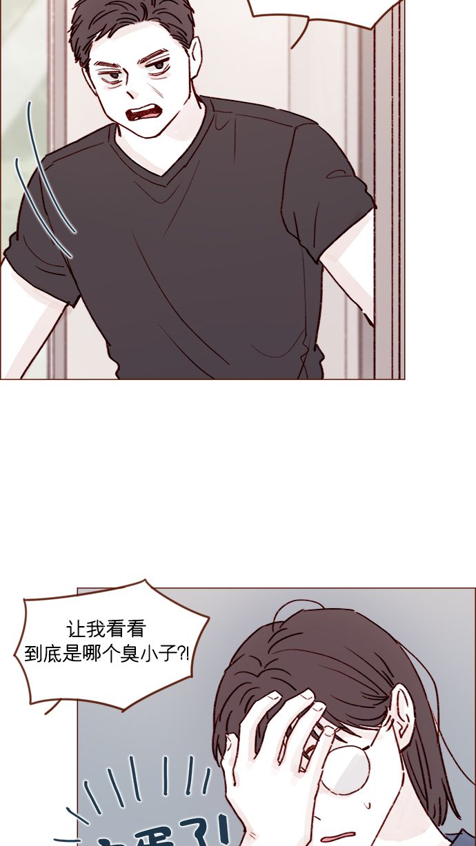 🍚喜欢我的小柿子 [第204话] 我女儿这就把女婿领进门了？ 第27页