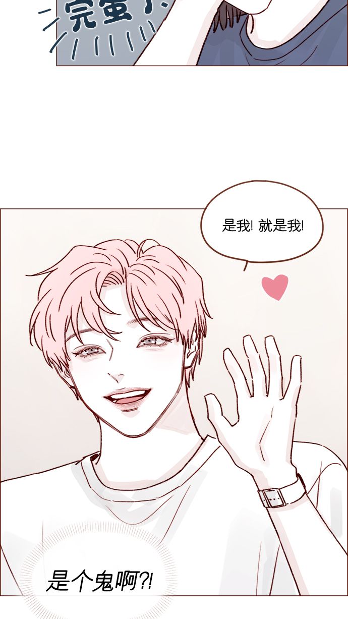 🍚喜欢我的小柿子 [第204话] 我女儿这就把女婿领进门了？ 第28页