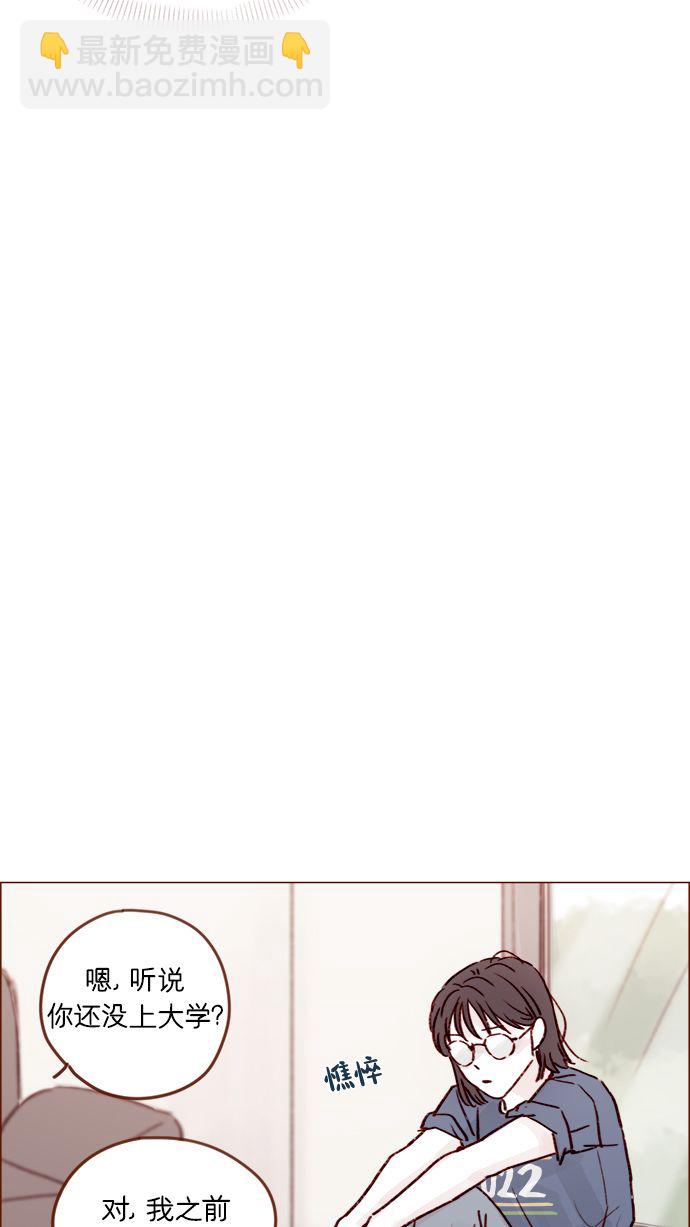 🍚喜欢我的小柿子 [第204话] 我女儿这就把女婿领进门了？ 第29页