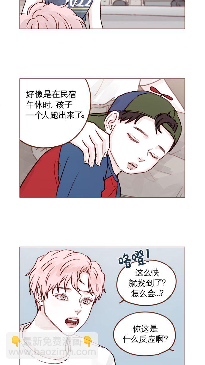 🍚喜欢我的小柿子 [第204话] 我女儿这就把女婿领进门了？ 第3页