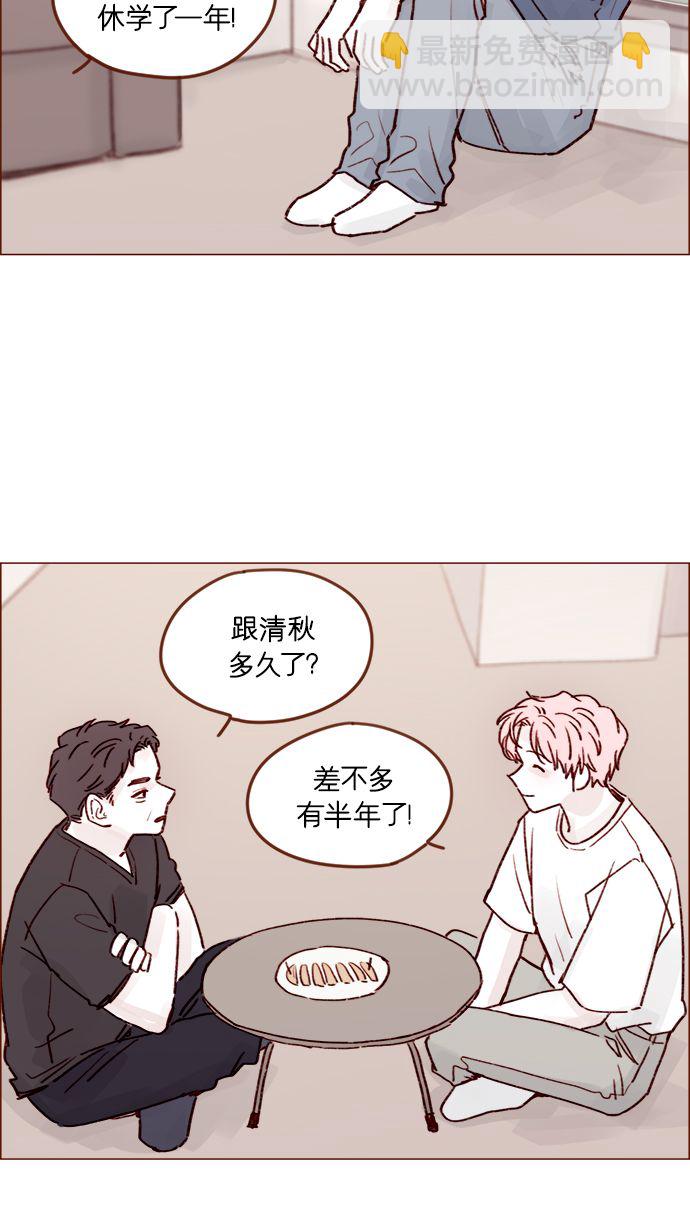 🍚喜欢我的小柿子 [第204话] 我女儿这就把女婿领进门了？ 第30页