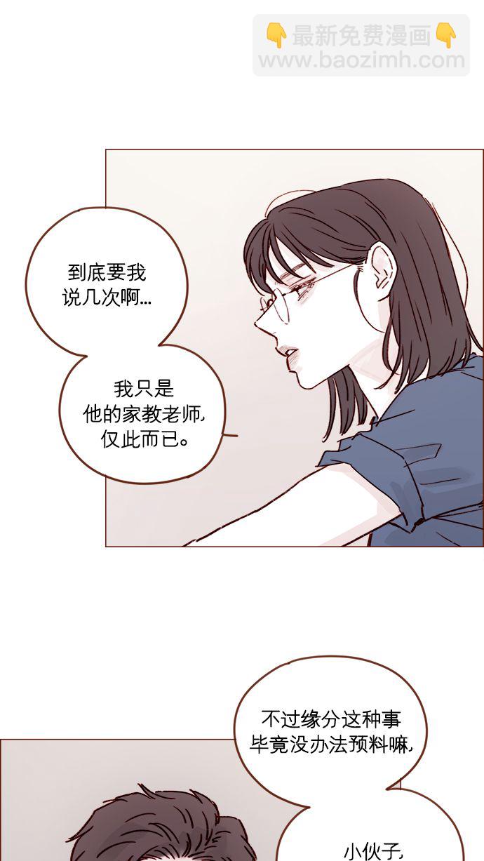 🍚喜欢我的小柿子 [第204话] 我女儿这就把女婿领进门了？ 第31页