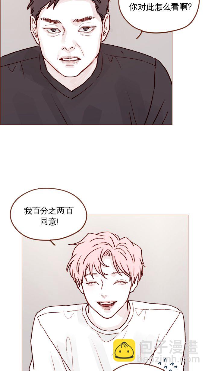 🍚喜欢我的小柿子 [第204话] 我女儿这就把女婿领进门了？ 第32页