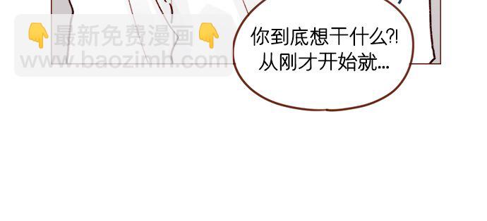 🍚喜欢我的小柿子 [第204话] 我女儿这就把女婿领进门了？ 第33页