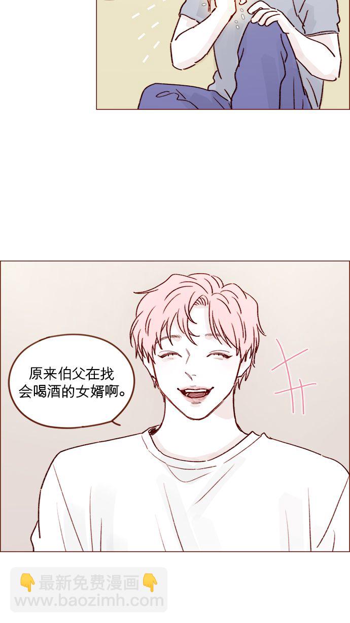 🍚喜欢我的小柿子 [第204话] 我女儿这就把女婿领进门了？ 第37页