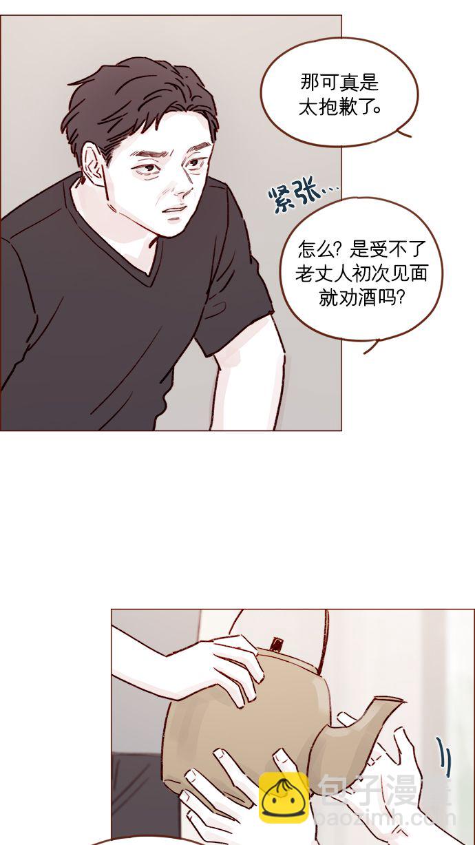 🍚喜欢我的小柿子 [第204话] 我女儿这就把女婿领进门了？ 第38页