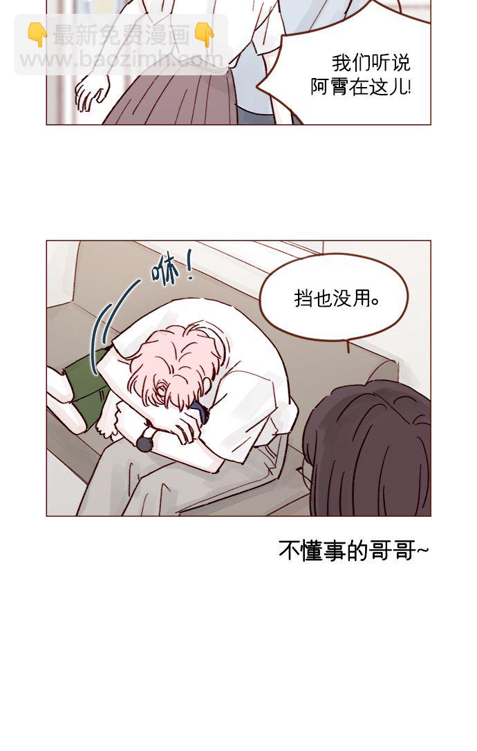 🍚喜欢我的小柿子 [第204话] 我女儿这就把女婿领进门了？ 第6页