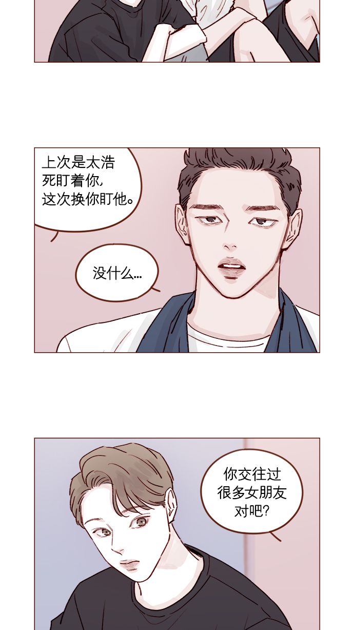 🍚喜欢我的小柿子 [第206话] 太喜欢柿子了嘛 第10页