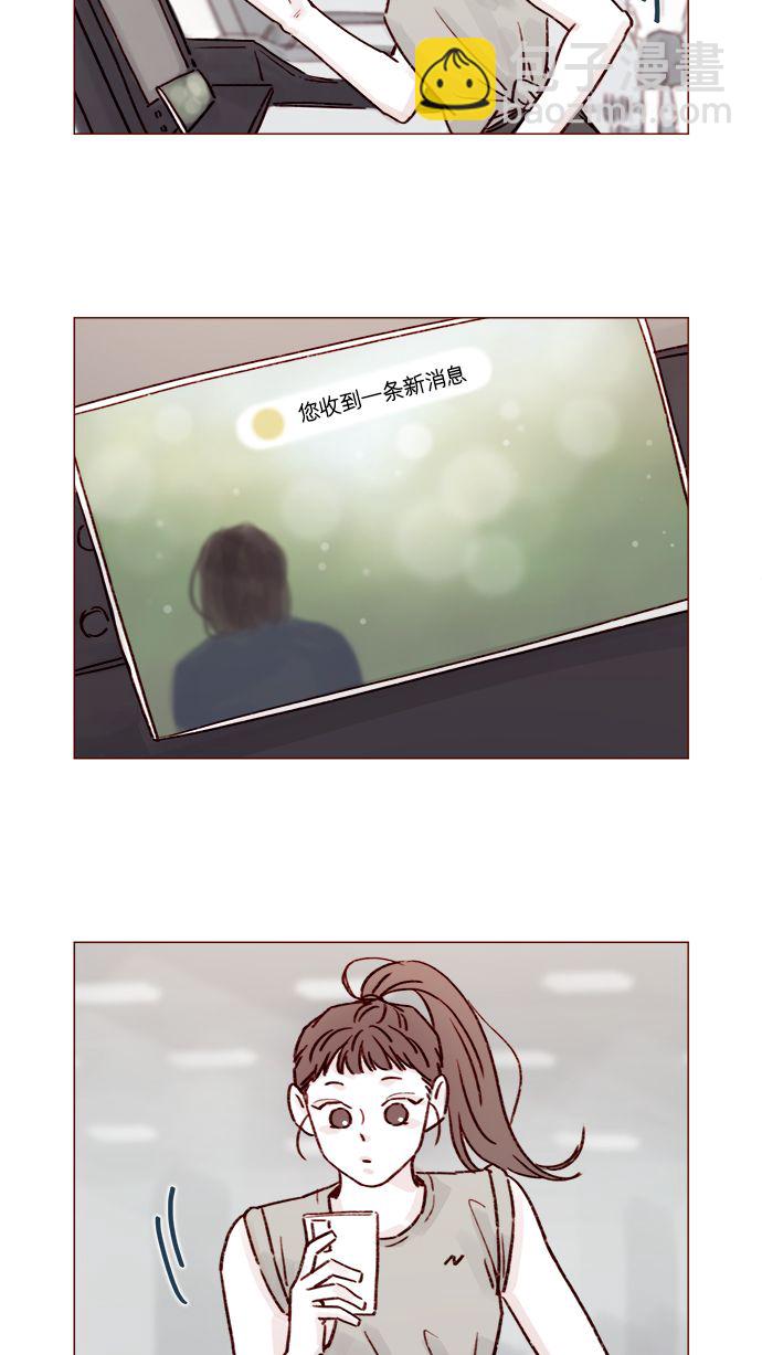🍚喜欢我的小柿子 [第206话] 太喜欢柿子了嘛 第16页